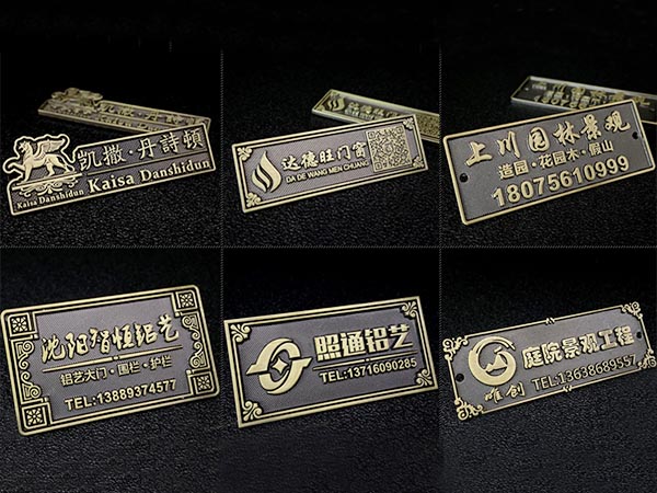 锌合金标牌设计