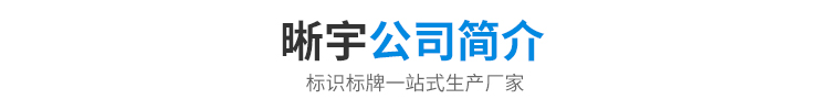 关于晰宇